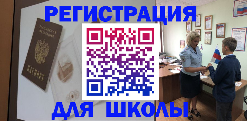 прописка в квартире в Новочеркасске