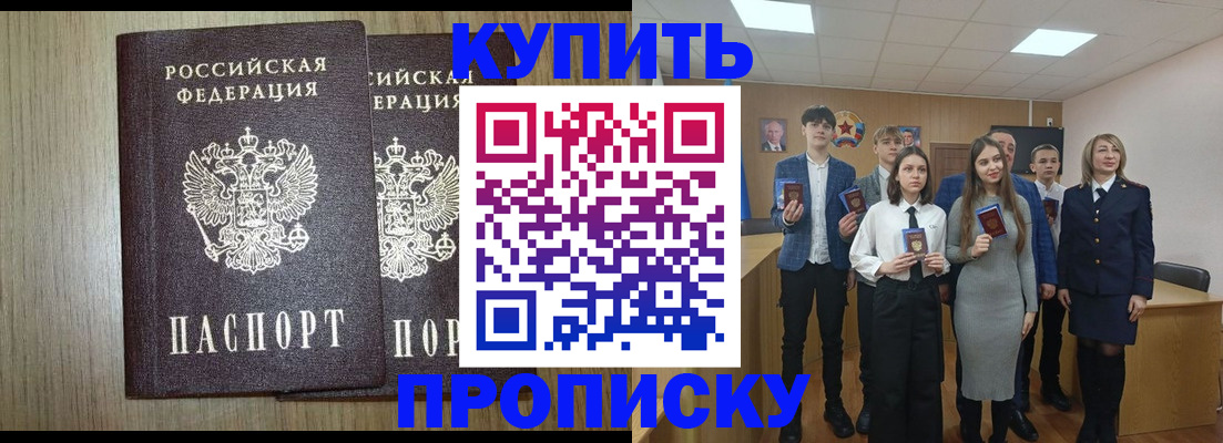 временная регистрация надежно в Новочеркасске