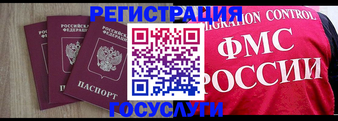 временная регистрация в Новочеркасске