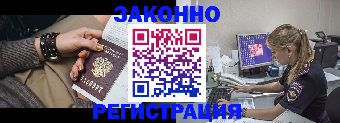 где прописаться в Новочеркасске