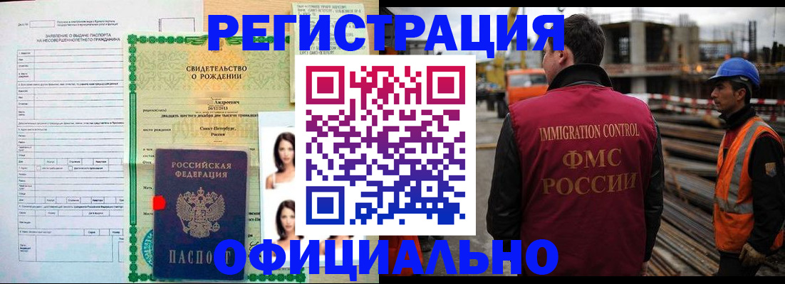 прописка для школы в Новочеркасске
